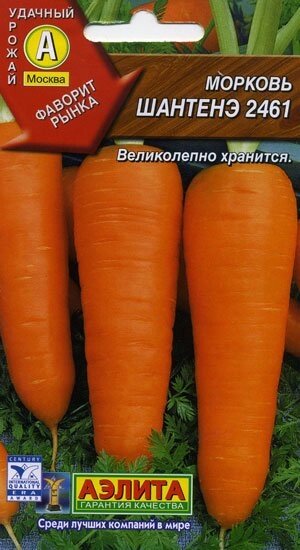 Морковь Шантенэ 2461 лидер 2 г. АЭЛИТА от компании Садовник - все для сада и огорода - фото 1