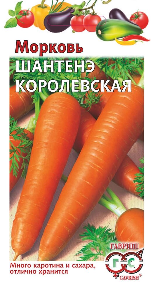 Морковь Шантенэ королевская  1г  (Г) от компании Садовник - все для сада и огорода - фото 1