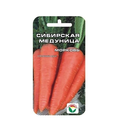 Морковь Сибирская медуница 2гр от компании Садовник - все для сада и огорода - фото 1
