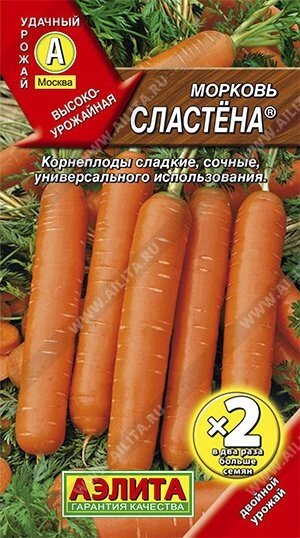 Морковь Сластена 2 г. АЭЛИТА от компании Садовник - все для сада и огорода - фото 1