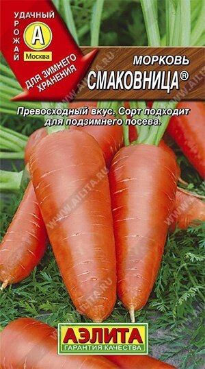 Морковь Смаковница 2г. АЭЛИТА от компании Садовник - все для сада и огорода - фото 1