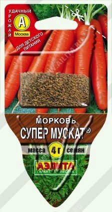 Морковь Супер Мускат 4г. (А) сеялка от компании Садовник - все для сада и огорода - фото 1