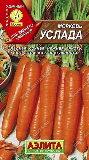 Морковь Услада 2 г. АЭЛИТА от компании Садовник - все для сада и огорода - фото 1