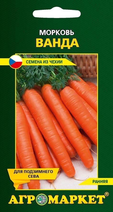 Морковь Ванда 1 г. Чехия от компании Садовник - все для сада и огорода - фото 1