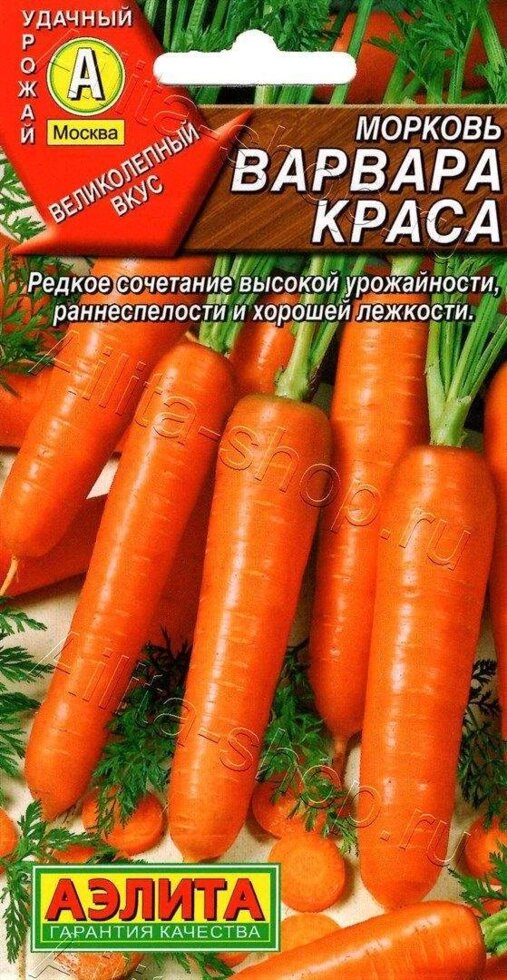 Морковь Варвара краса 2г.  АЭЛИТА от компании Садовник - все для сада и огорода - фото 1