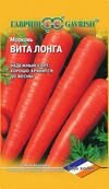 Морковь Вита Лонга 0,5г (Голландия), РФ от компании Садовник - все для сада и огорода - фото 1