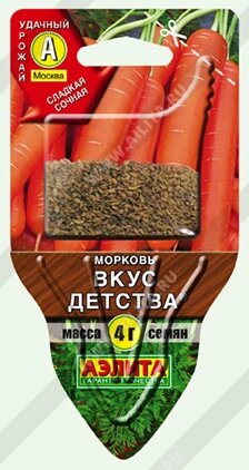 Морковь Вкус детства сеялка 4 г. АЭЛИТА от компании Садовник - все для сада и огорода - фото 1