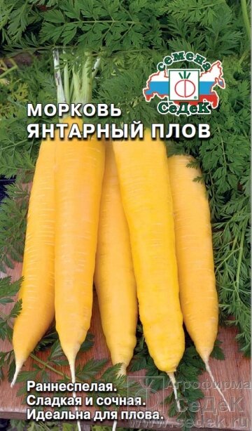 Морковь Янтарный Плов 0,1 гр ! НОВИНКА ! от компании Садовник - все для сада и огорода - фото 1