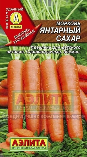 Морковь Янтарный сахар 2 г АЭЛИТА от компании Садовник - все для сада и огорода - фото 1