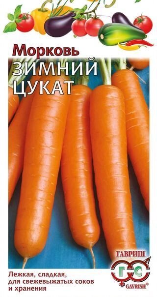 Морковь Зимний цукат 2г  (Г) от компании Садовник - все для сада и огорода - фото 1