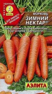 Морковь Зимний нектар 4 г. АЭЛИТА
