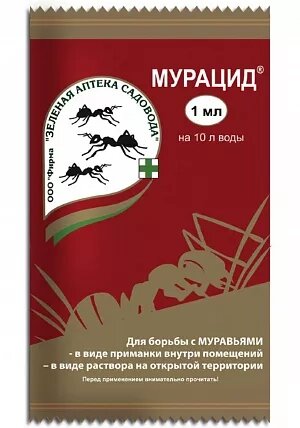 Мурацид от садовых муравьев, фасовка: 1 мл от компании Садовник - все для сада и огорода - фото 1