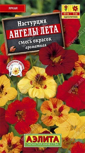 Настурция Ангелы лета, смесь окрасок 1 г. от компании Садовник - все для сада и огорода - фото 1