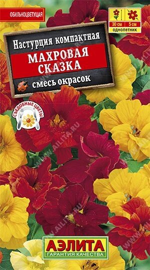 Настурция Махровая сказка, смесь окрасок 1 г. от компании Садовник - все для сада и огорода - фото 1