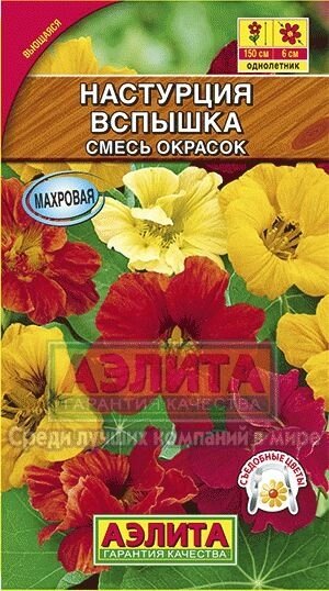 Настурция Вспышка 1 г смесь от компании Садовник - все для сада и огорода - фото 1