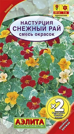 Настурция вьющаяся Снежный рай, смесь окрасок х2 от компании Садовник - все для сада и огорода - фото 1