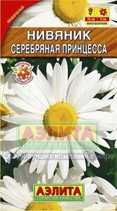 Нивяник Серебряная принцесса 0,2 гр