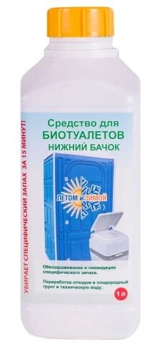 Очиститель ЛЕТОМ И ЗИМОЙ биотуалетов нижнего бачка 0,5 л от компании Садовник - все для сада и огорода - фото 1