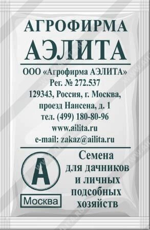 Огурец Капелька белый пакет ( Аэлита) от компании Садовник - все для сада и огорода. Семена почтой по всей РБ - фото 1