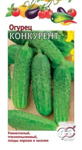 Огурец конкурент 0,5 гр (г) новинка !