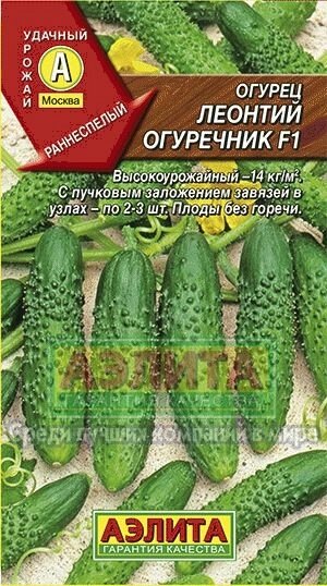 Огурец Леонтий Огуречник F1 10шт; Аэлита от компании Садовник - все для сада и огорода - фото 1