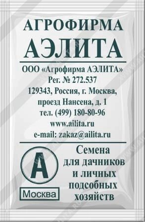 Огурец Родничок F1 б/п 10шт; Аэлита от компании Садовник - все для сада и огорода. Семена почтой по всей РБ - фото 1