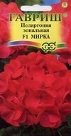 Пеларгония Мирка F1 зональная 4 шт (Г)