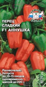 Перец Аннушка F1 0,2г седек