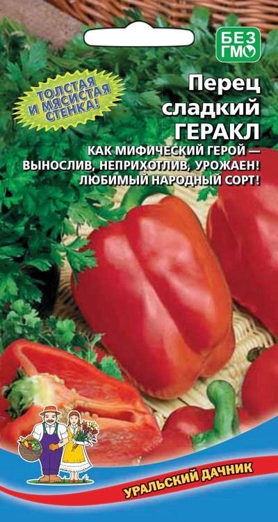 Перец Геракл УД от компании Садовник - все для сада и огорода - фото 1