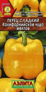 Перец Калифорнийское Чудо желтое 20шт АЭЛИТА