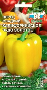 Перец Калифорнийское Чудо Золотое 0,2гр. СДК ! НОВИНКА!