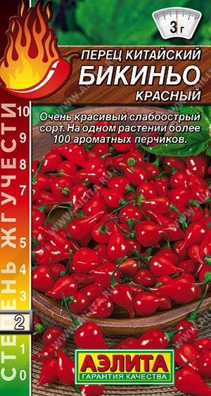 Перец китайский Бикиньо красный НОВИНКА 7 шт АЭЛИТА на скидке срок годности до 12,24г от компании Садовник - все для сада и огорода - фото 1