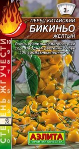 Перец китайский Бикиньо желтый 7 шт АЭЛИТА на скидке срок годности до 12,24года