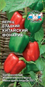 Перец Китайский Фонарик 0,2гр. СДК ! НОВИНКА!