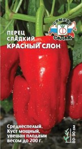 Перец Красный Слон 0,1г