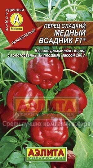 Перец Медный Всадник 0,1 г АЭЛИТА от компании Садовник - все для сада и огорода - фото 1