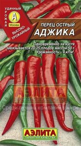 Перец острый Аджика 20шт АЭЛИТА