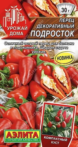 Перец  Подросток декоративный АЭЛИТА 20шт от компании Садовник - все для сада и огорода. Семена почтой по всей РБ - фото 1