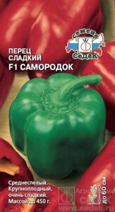 Перец Самородок F1 0,2г