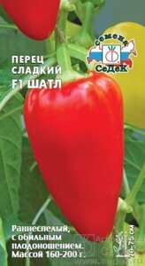 Перец Шатл F1 0,2г