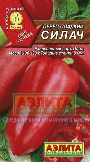 Перец Силач 20шт АЭЛИТА от компании Садовник - все для сада и огорода. Семена почтой по всей РБ - фото 1