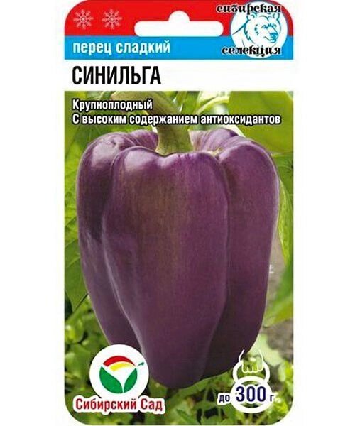 Перец Синильга 15шт сиб сад от компании Садовник - все для сада и огорода. Семена почтой по всей РБ - фото 1