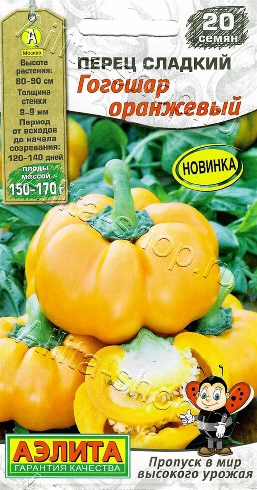 Перец сладкий Гогошар оранжевый 20шт Аэлита Новинка от компании Садовник - все для сада и огорода - фото 1