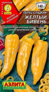 Перец Желтый бивень 20шт. АЭЛИТА