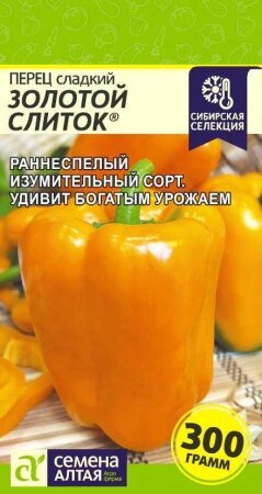 Перец Золотой слиток / Семена Алтая / 0,1 г от компании Садовник - все для сада и огорода. Семена почтой по всей РБ - фото 1