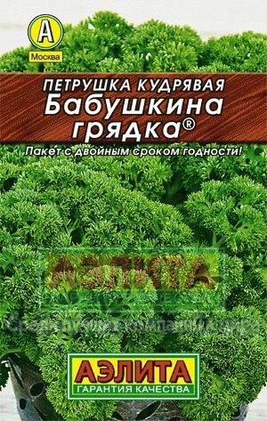 Петрушка  Бабушкина грядка кудрявая (А) лидер 2 г АЭЛИТА от компании Садовник - все для сада и огорода - фото 1