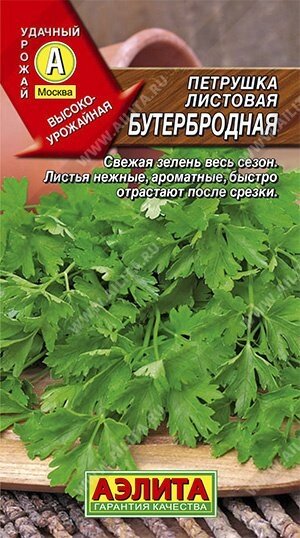 Петрушка Бутербродная 2 г. АЭЛИТА от компании Садовник - все для сада и огорода. Семена почтой по всей РБ - фото 1