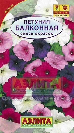 Петуния Балконная смесь 0,05 г от компании Садовник - все для сада и огорода - фото 1