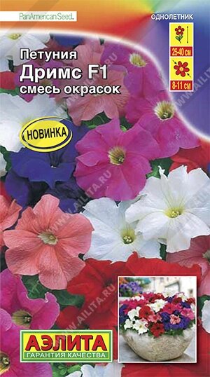 Петуния Дримс F1, смесь окрасок НОВИНКА 10 шт на скидке срок годности до 12,24г от компании Садовник - все для сада и огорода. Семена почтой по всей РБ - фото 1