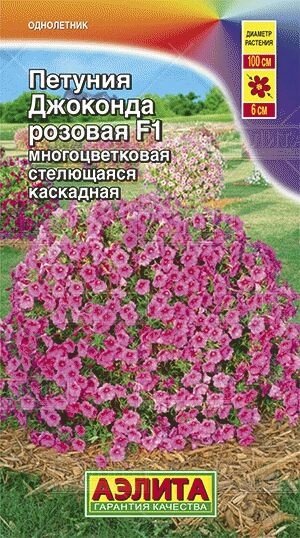 Петуния Джоконда F1 розовая 7 шт от компании Садовник - все для сада и огорода - фото 1